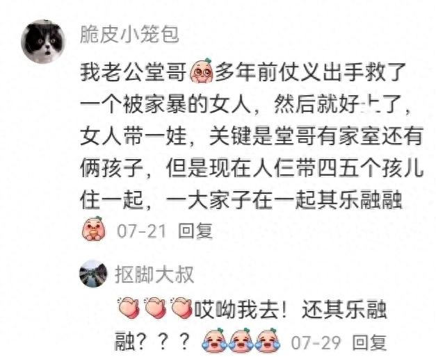 身边那些毁三观的八卦！网友：同学的妈妈和公公被逮住了-1.jpg