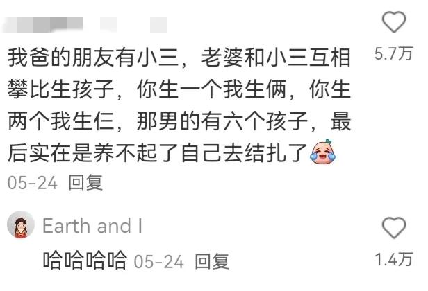 身边那些毁三观的八卦！网友：同学的妈妈和公公被逮住了-3.jpg