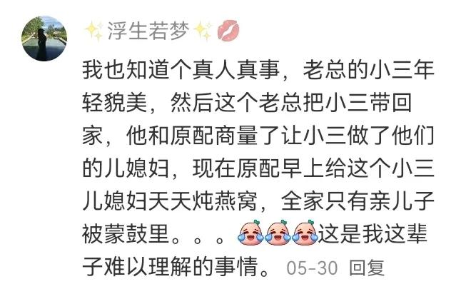 身边那些毁三观的八卦！网友：同学的妈妈和公公被逮住了-5.jpg