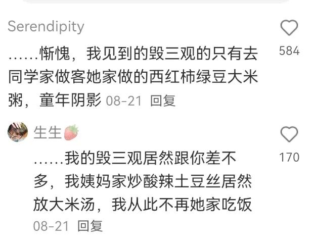 身边那些毁三观的八卦！网友：同学的妈妈和公公被逮住了-8.jpg