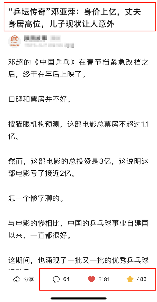 一篇微头条变现106，从拆解开始，5步拆解法，一学就会拆-3.jpg