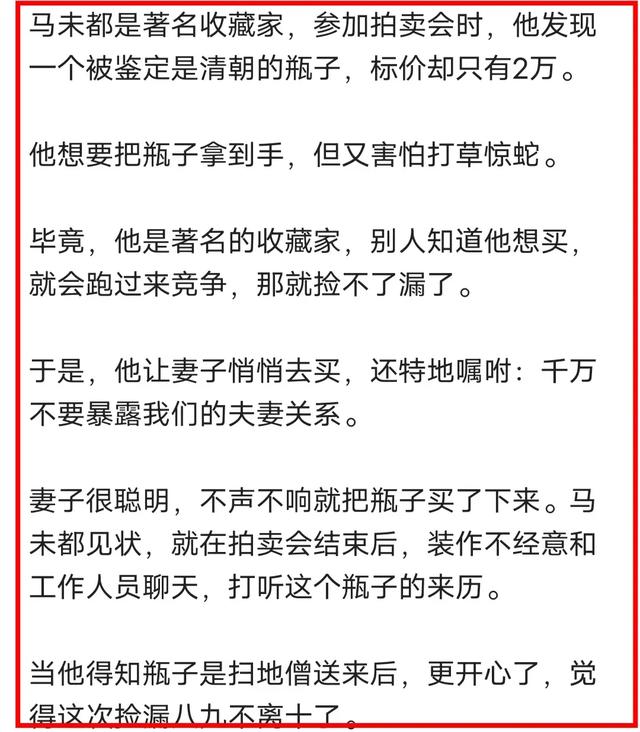 一篇微头条变现106，从拆解开始，5步拆解法，一学就会拆-4.jpg