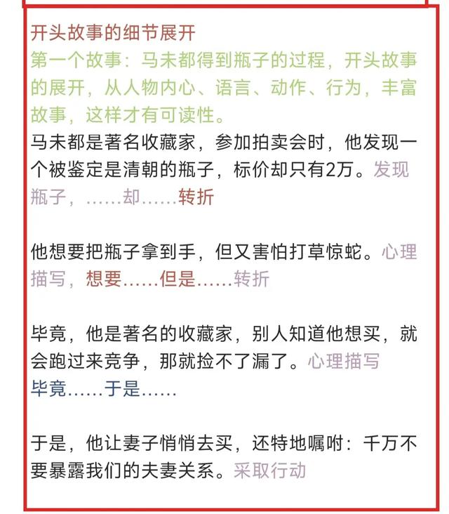 一篇微头条变现106，从拆解开始，5步拆解法，一学就会拆-5.jpg