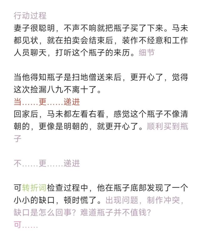 一篇微头条变现106，从拆解开始，5步拆解法，一学就会拆-9.jpg