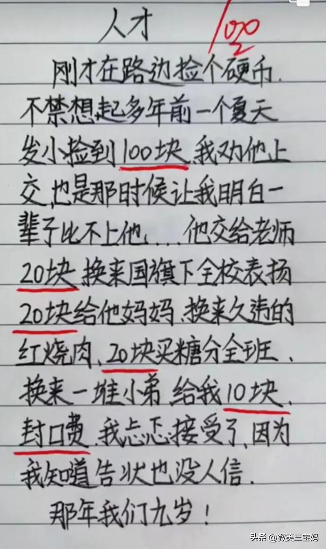 这些段子真的是太绝了，非常搞笑，神童的思维真的不错，耐人寻味-2.jpg