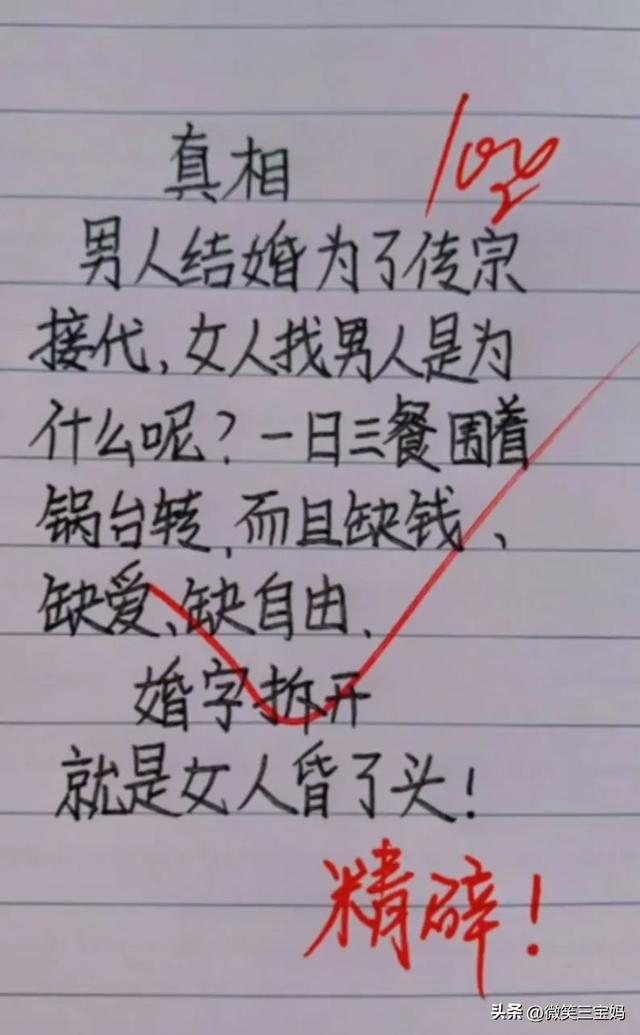 这些段子真的是太绝了，非常搞笑，神童的思维真的不错，耐人寻味-4.jpg