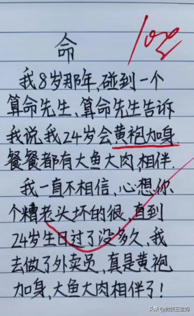 这些段子真的是太绝了，非常搞笑，神童的思维真的不错，耐人寻味-5.jpg