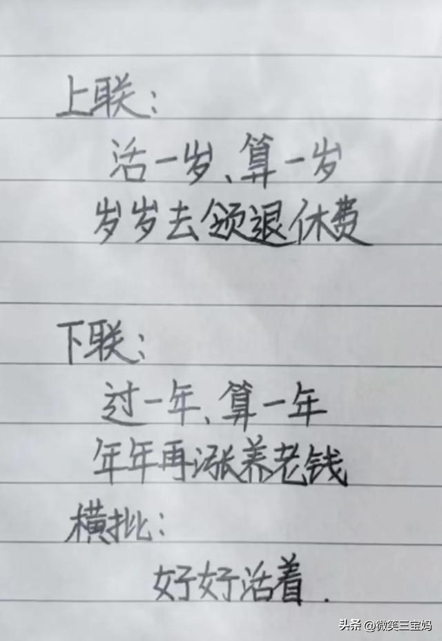 这些段子真的是太绝了，非常搞笑，神童的思维真的不错，耐人寻味-6.jpg