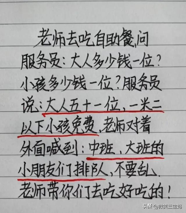 这些段子真的是太绝了，非常搞笑，神童的思维真的不错，耐人寻味-9.jpg