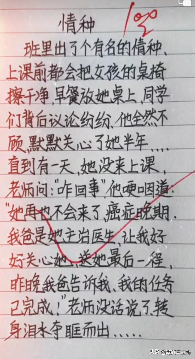 这些段子真的是太绝了，非常搞笑，神童的思维真的不错，耐人寻味-10.jpg