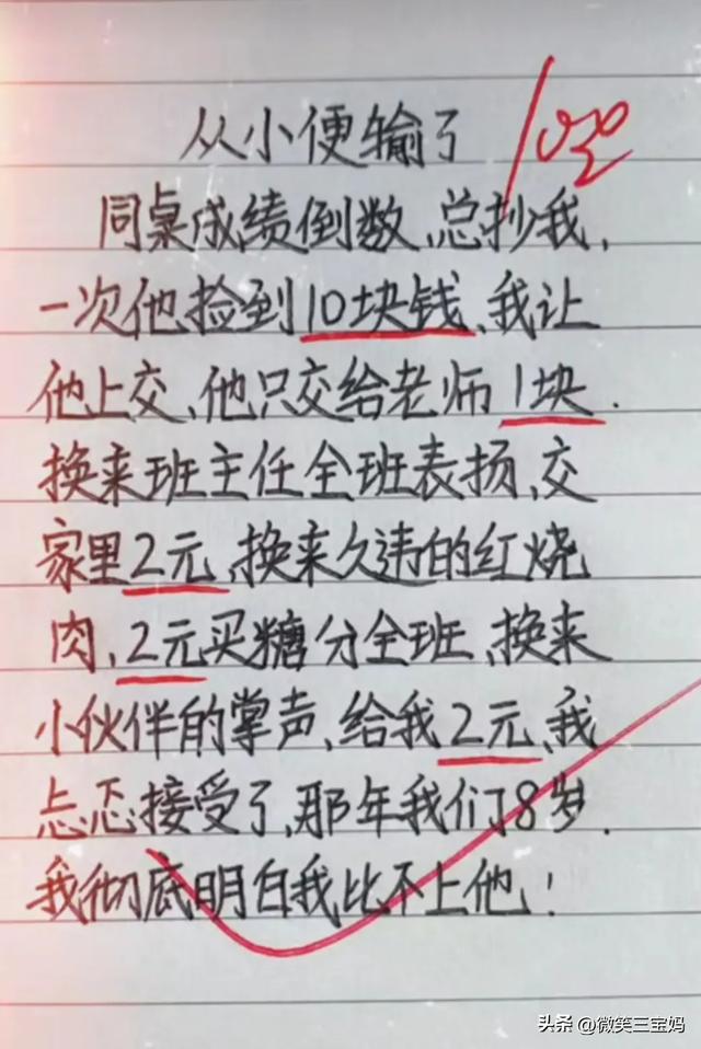 这些段子真的是太绝了，非常搞笑，神童的思维真的不错，耐人寻味-12.jpg