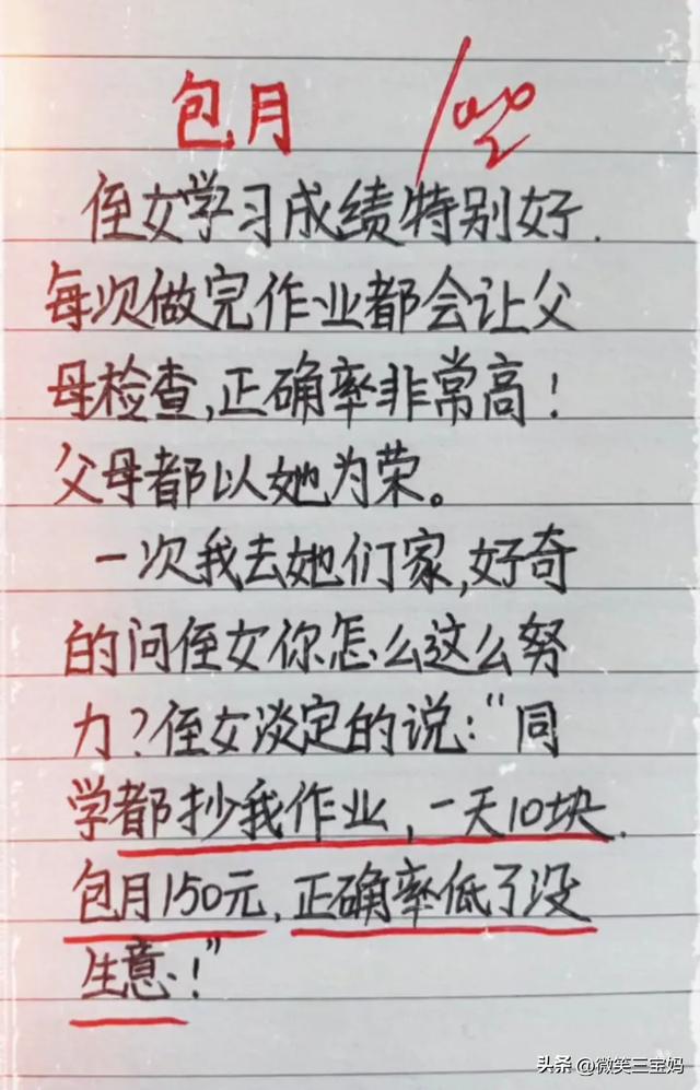 这些段子真的是太绝了，非常搞笑，神童的思维真的不错，耐人寻味-14.jpg