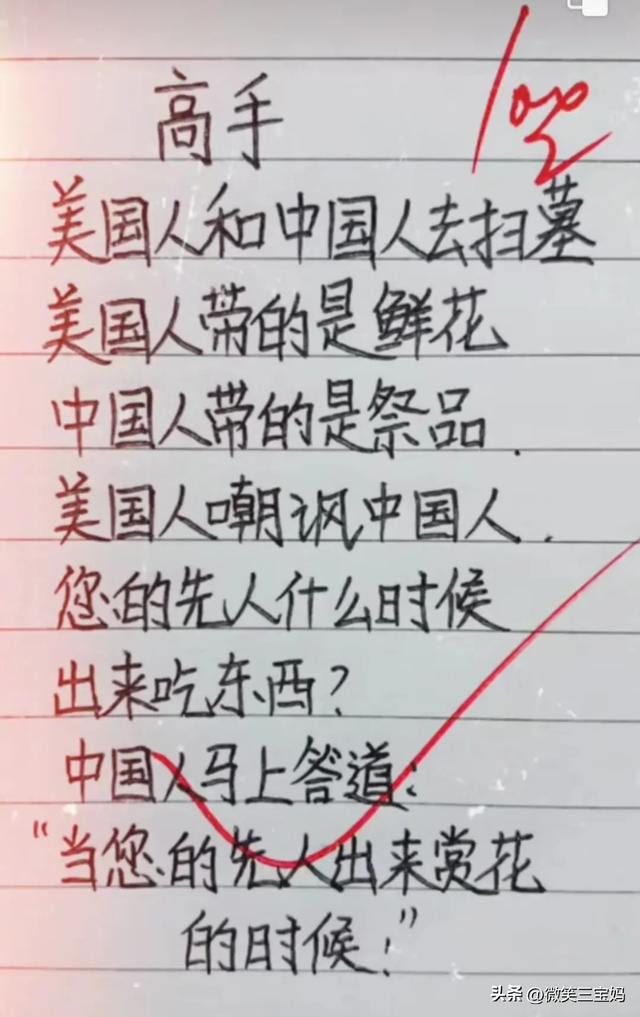 这些段子真的是太绝了，非常搞笑，神童的思维真的不错，耐人寻味-15.jpg