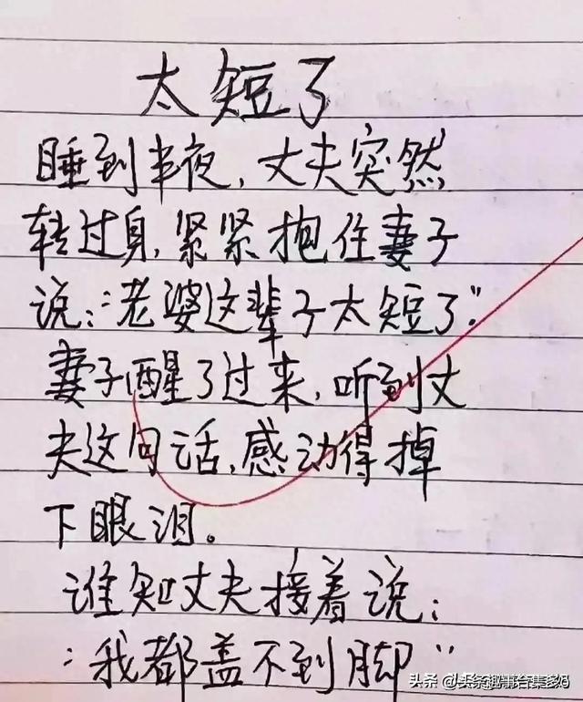 这18个段子真的太搞笑了，看完让人笑开怀-1.jpg