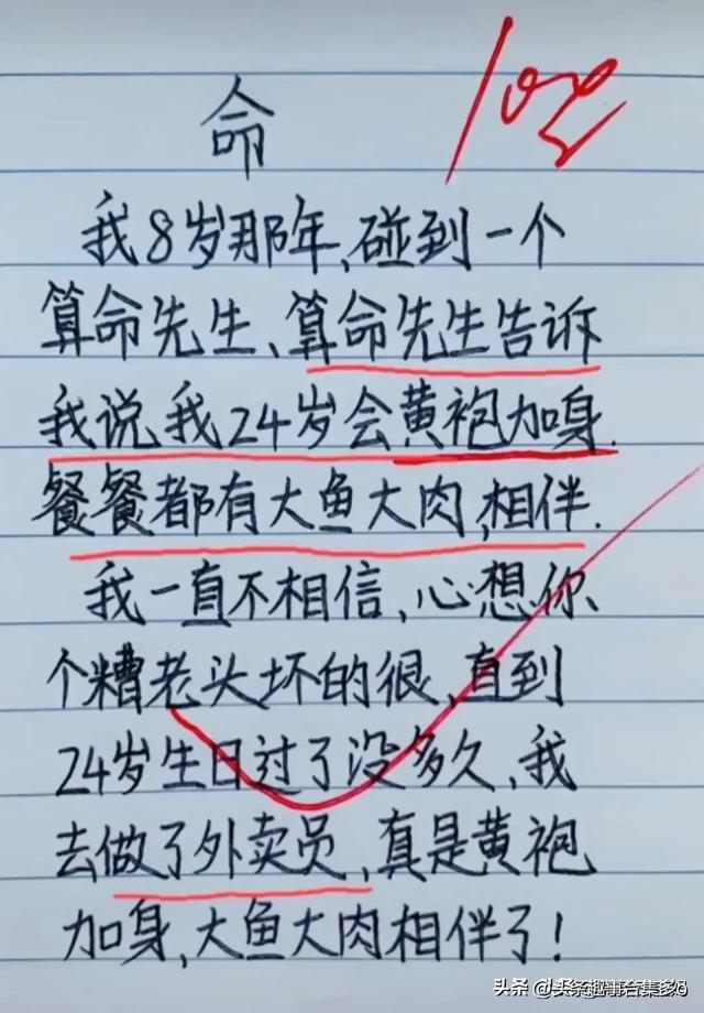 这18个段子真的太搞笑了，看完让人笑开怀-5.jpg