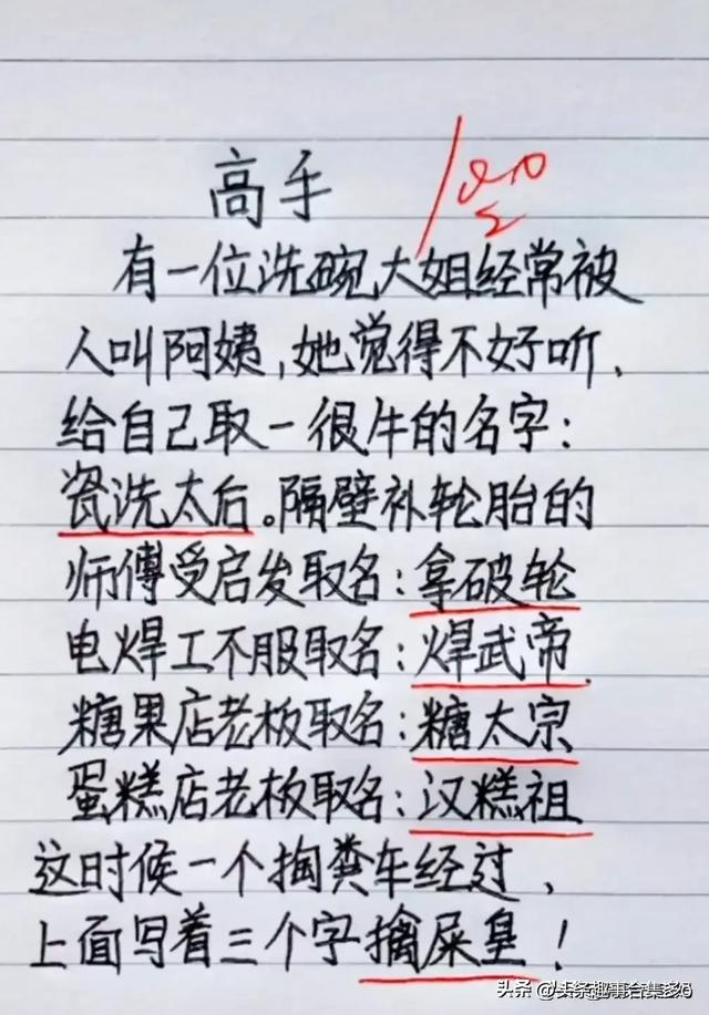 这18个段子真的太搞笑了，看完让人笑开怀-9.jpg