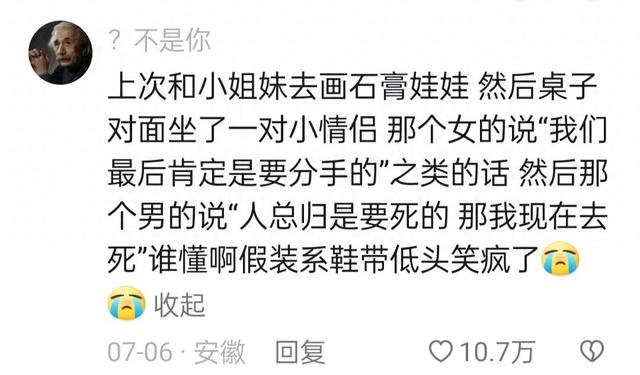 你对旁边发生的八卦到底有多好奇？网友神操作，把八卦发挥到极致-1.jpg