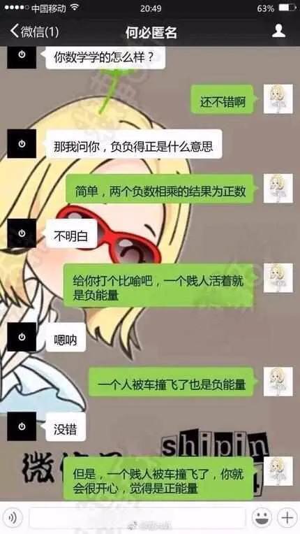 让你欲罢不能，笑掉大牙的搞笑合集-9.jpg