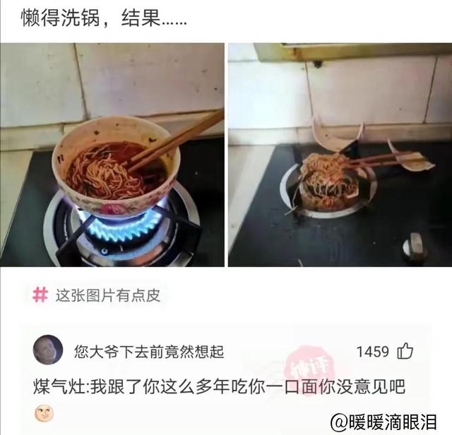 让你欲罢不能，笑掉大牙的搞笑合集-11.jpg