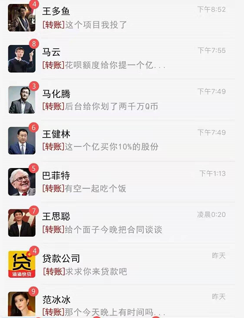 30张搞笑图片大合集，我看一次笑一次-18.jpg