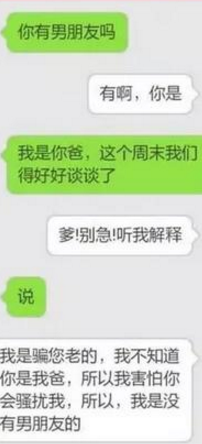 30张搞笑图片大合集，真的是笑“疯”了-24.jpg