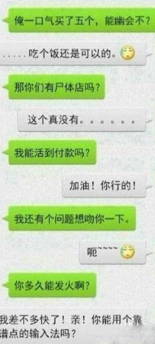 30张搞笑图片大合集，真的是笑“疯”了-29.jpg