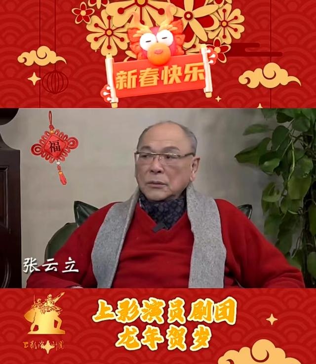 达式常、牛犇、向梅等54位明星拜年，郭凯敏、孙俪也难得同屏亮相-15.jpg