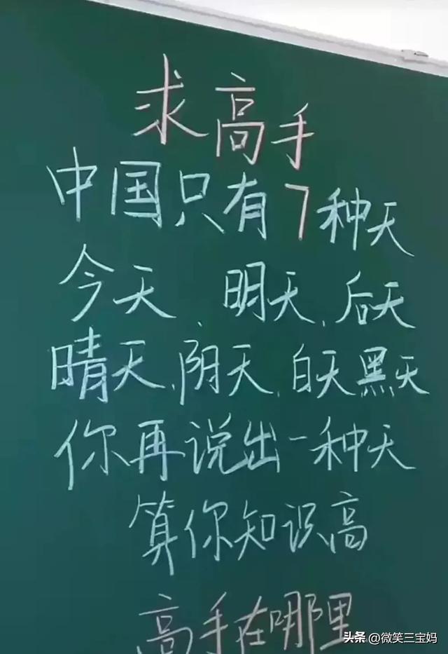 18条段子太搞笑了，笑出了表情包，不信你试试看，不笑算我输！-7.jpg