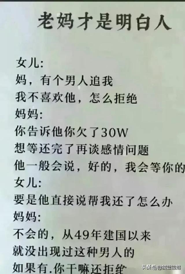 18条段子太搞笑了，笑出了表情包，不信你试试看，不笑算我输！-6.jpg