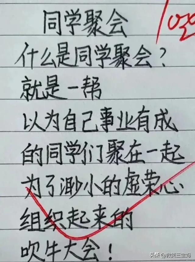 18条段子太搞笑了，笑出了表情包，不信你试试看，不笑算我输！-8.jpg