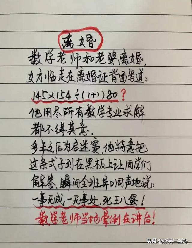 18条段子太搞笑了，笑出了表情包，不信你试试看，不笑算我输！-16.jpg