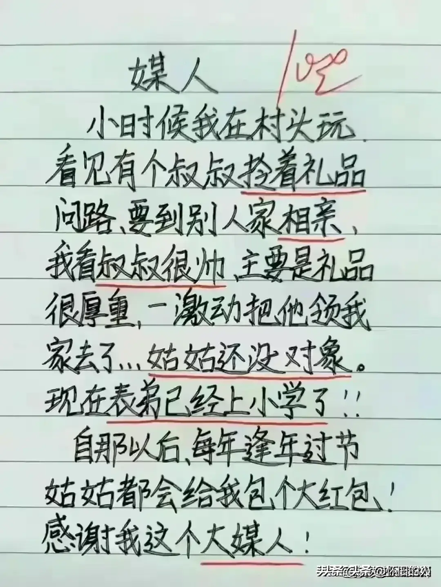 “意外”这个段子太搞笑了，看完笑得根本停不下来，内涵段子集合-5.jpg