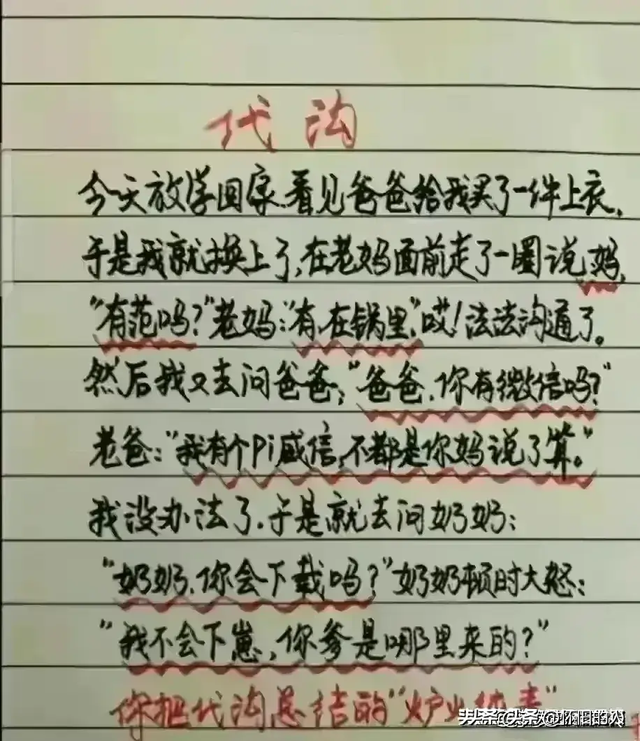 “意外”这个段子太搞笑了，看完笑得根本停不下来，内涵段子集合-11.jpg