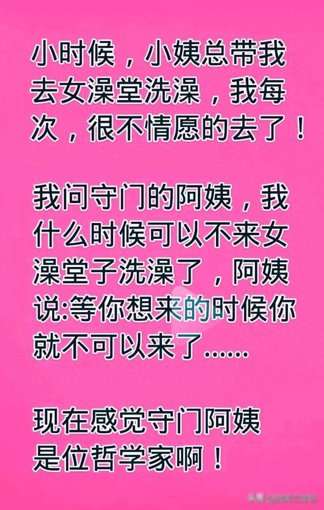 哈哈，这些段子太有趣了，搞笑得不得了，笑一笑，十年少，小时候-1.jpg