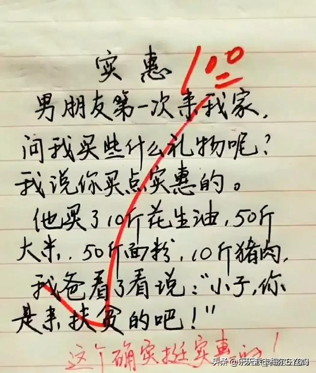 意不意外？这些段子太搞笑了，笑得眼泪都出来了，细品-3.jpg