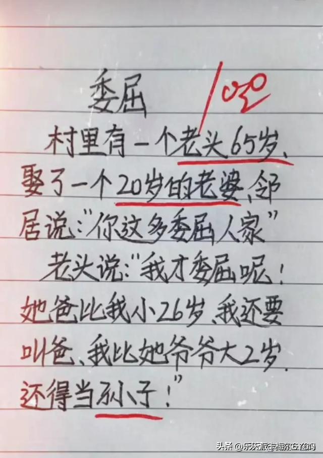 意不意外？这些段子太搞笑了，笑得眼泪都出来了，细品-11.jpg