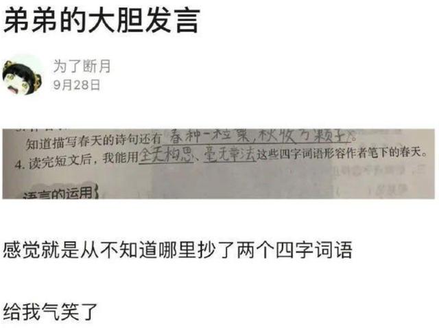 20张清新脱俗的搞笑图片了，把人笑得肚子一抽一抽的疼-11.jpg