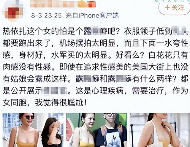 光天化日半露内裤、露下乳，这几个明星玩转“诱惑”，毫无下限！-18.jpg