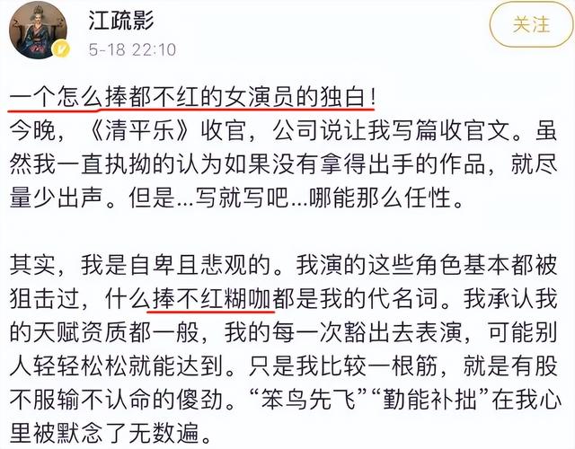 究竟是谁在捧？这几位明星，资源好得令人羡慕，可惜就是捧不红-20.jpg