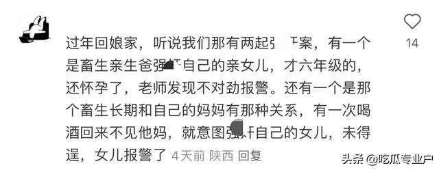 惊呆了！网友们爆出的这些八卦，震碎了我的三观！看看你身边有吗-8.jpg