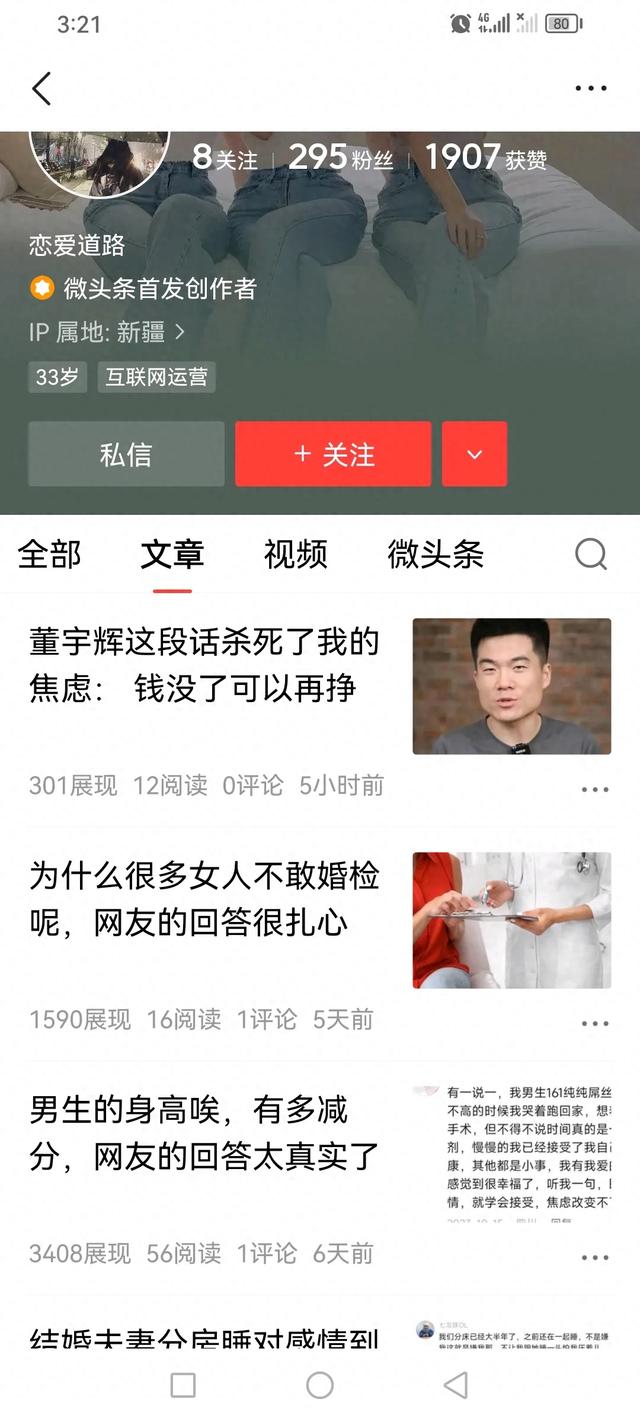 头条的作者为什么越来越少了？我觉得是因为以下两点-1.jpg