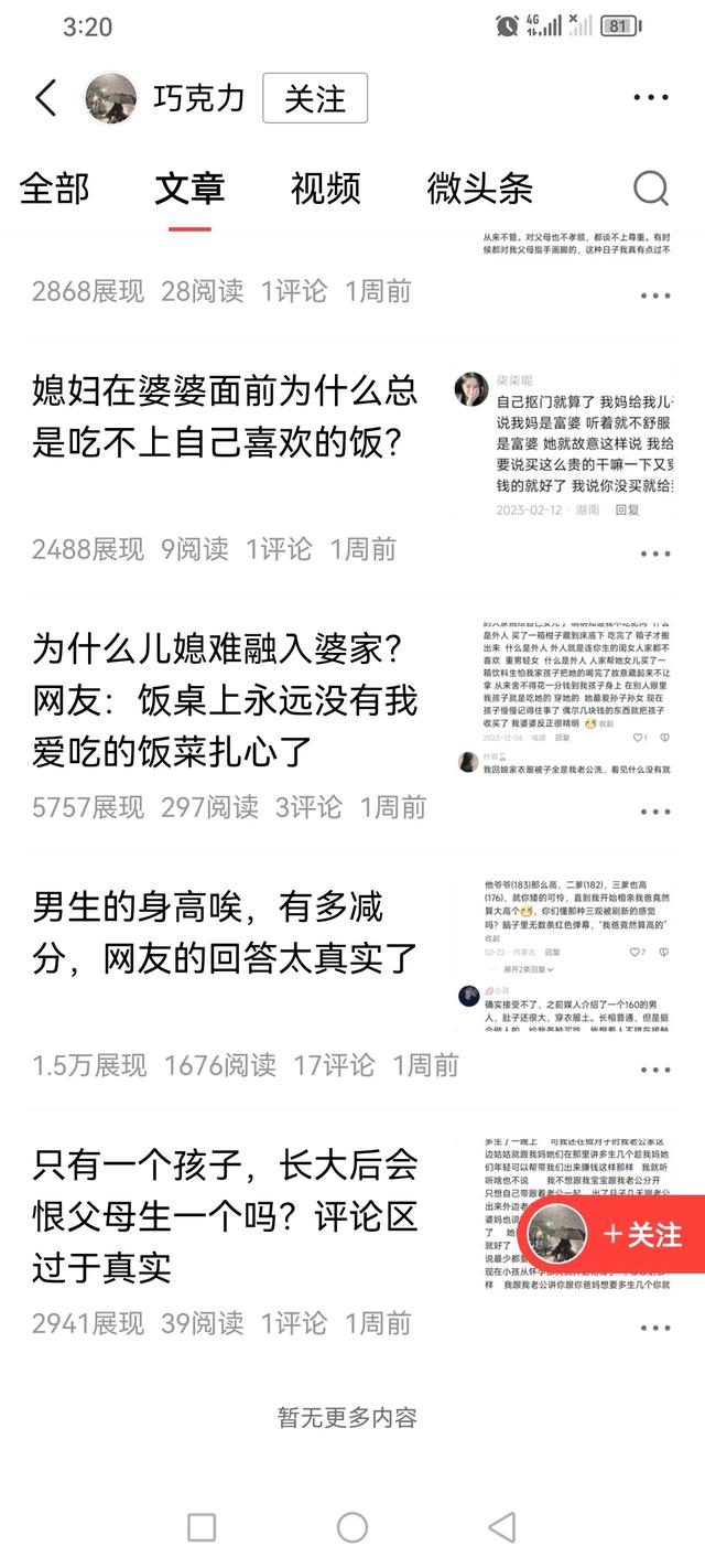 头条的作者为什么越来越少了？我觉得是因为以下两点-2.jpg