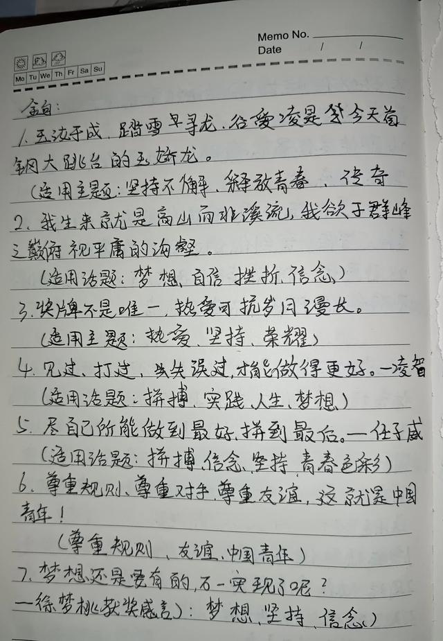 在头条抄书第二十三天了，收益稳定-3.jpg