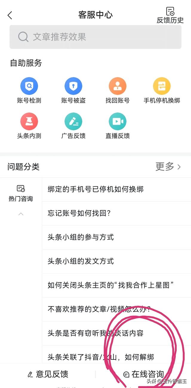 使用三个月的分享:今日头条版比头条极速版多的那些功能-8.jpg