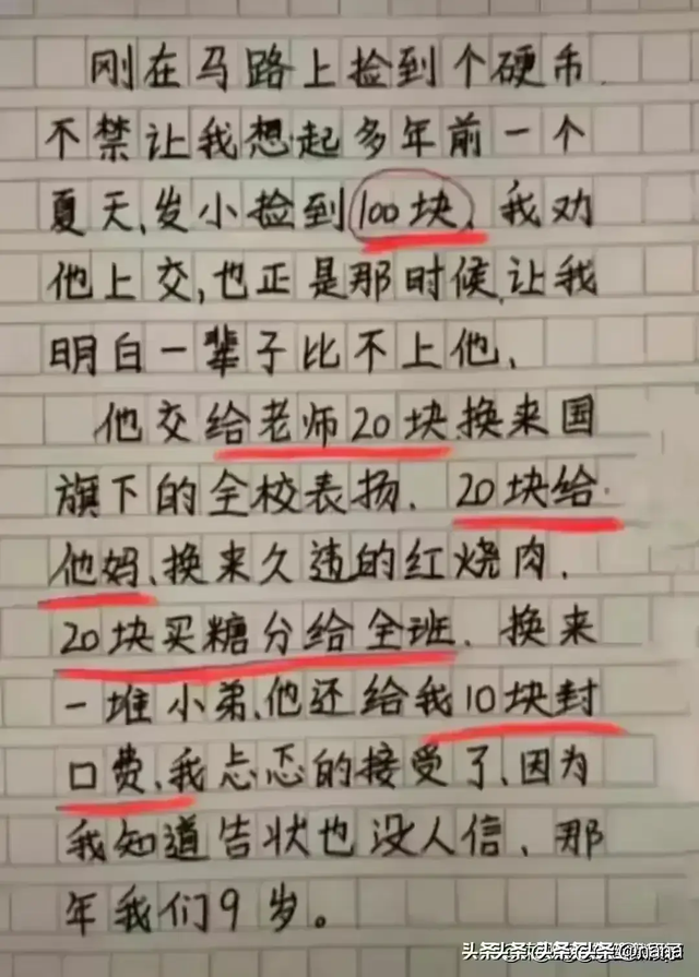 搞笑段子：太精彩！谁不是这么过来的呢？把我笑喷，笑不笑由你-5.jpg