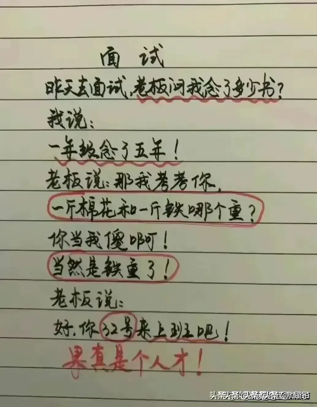 搞笑段子：太精彩！谁不是这么过来的呢？把我笑喷，笑不笑由你-7.jpg