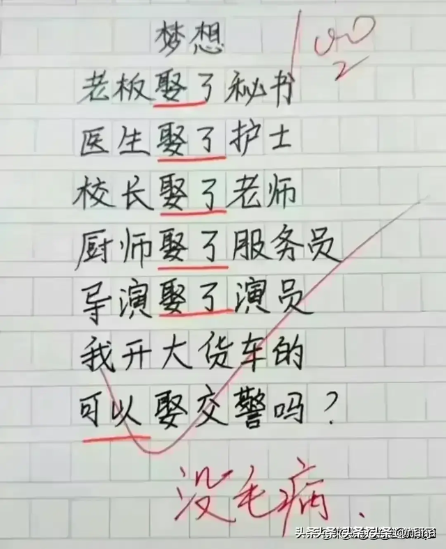 搞笑段子：太精彩！谁不是这么过来的呢？把我笑喷，笑不笑由你-11.jpg