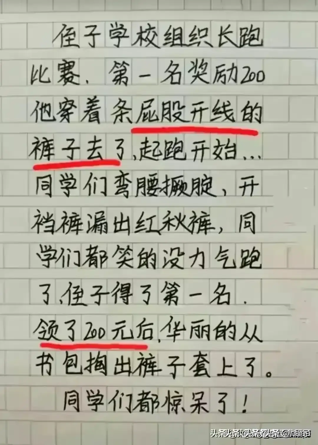 搞笑段子：太精彩！谁不是这么过来的呢？把我笑喷，笑不笑由你-15.jpg