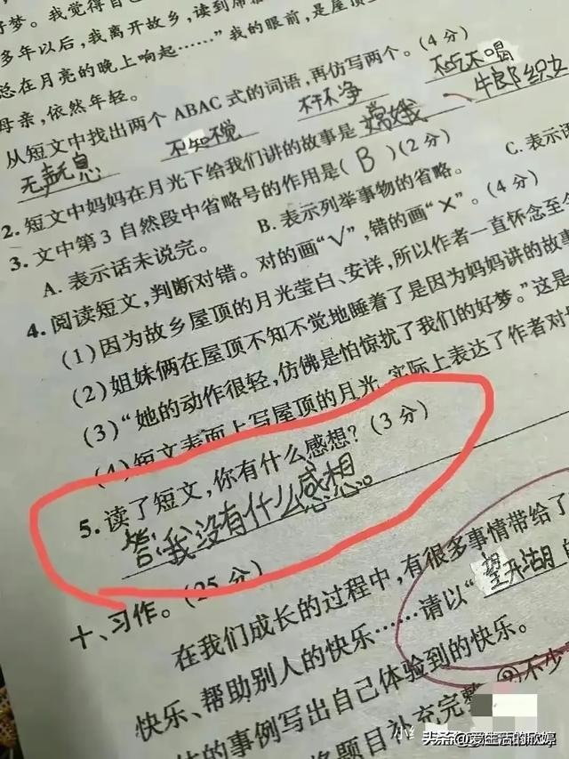 同桌为了骂我，把下半辈子搭进去了，笑到肚子疼，搞笑幽默的段子-3.jpg