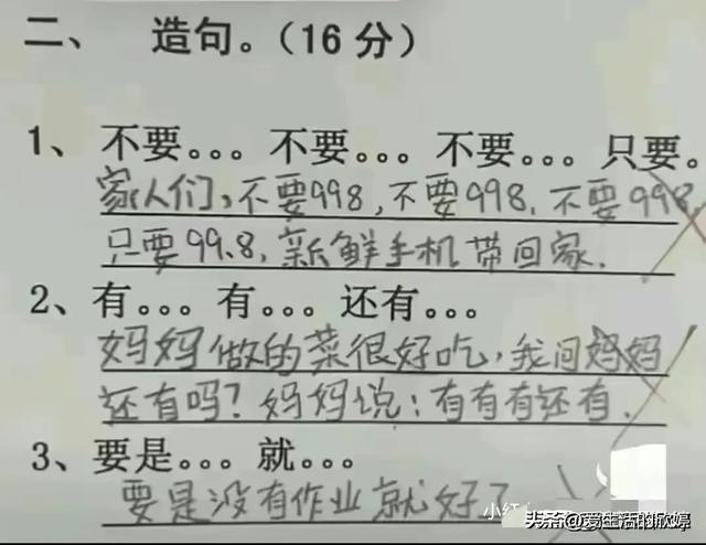 同桌为了骂我，把下半辈子搭进去了，笑到肚子疼，搞笑幽默的段子-7.jpg